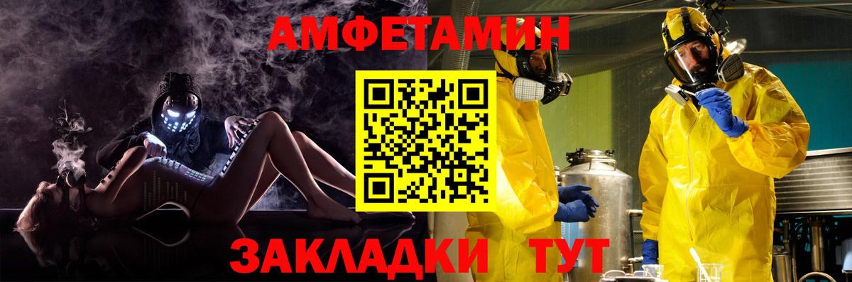 Амфетамин VHQ Воскресенск