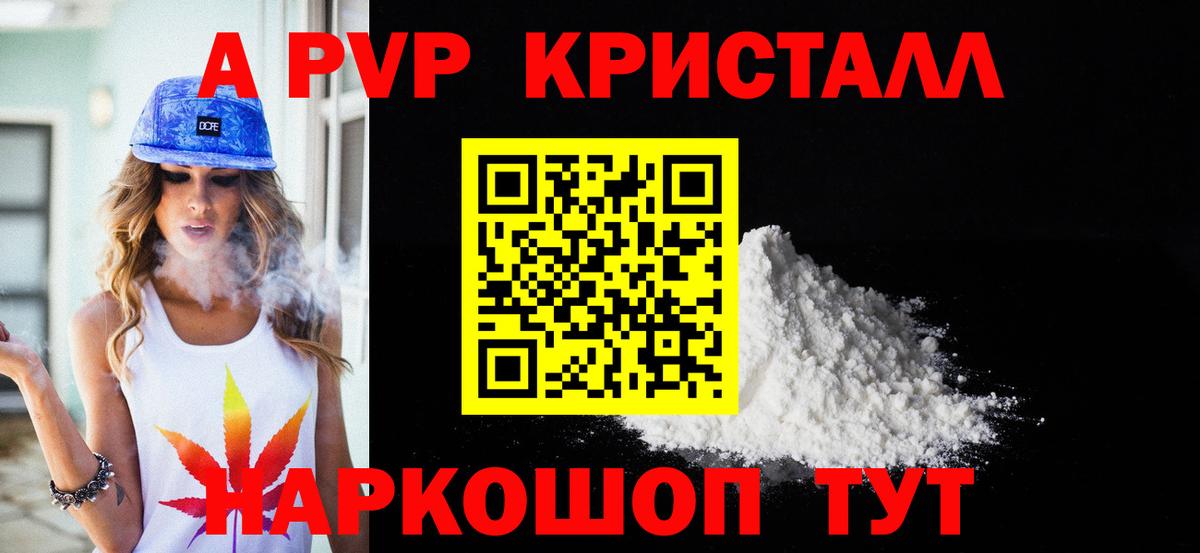 что такое   Alpha PVP  Вход с VPN  Alpha PVP Соль  Alfa_PVP СК  Alfa_PVP Crystall  Воскресенск 