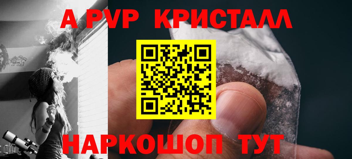 Alpha-PVP Crystall Воскресенск