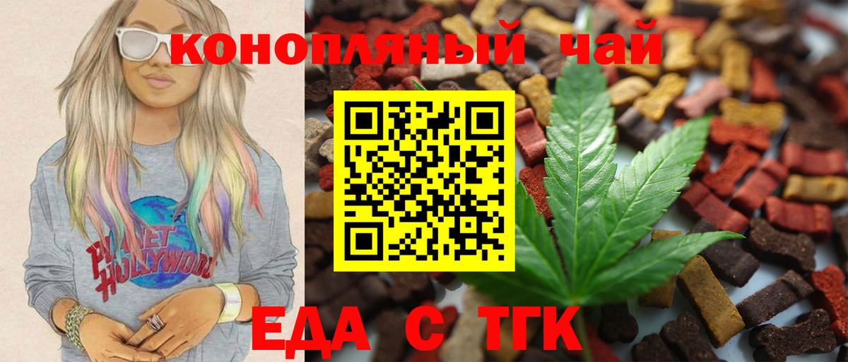 Cannafood марихуана Воскресенск