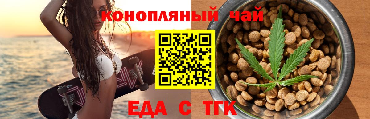 Печенье с ТГК марихуана  Вход с VPN  Воскресенск 