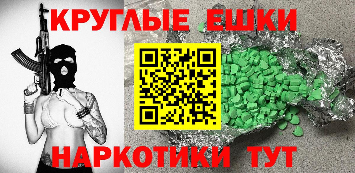 ЭКСТАЗИ круглые Воскресенск