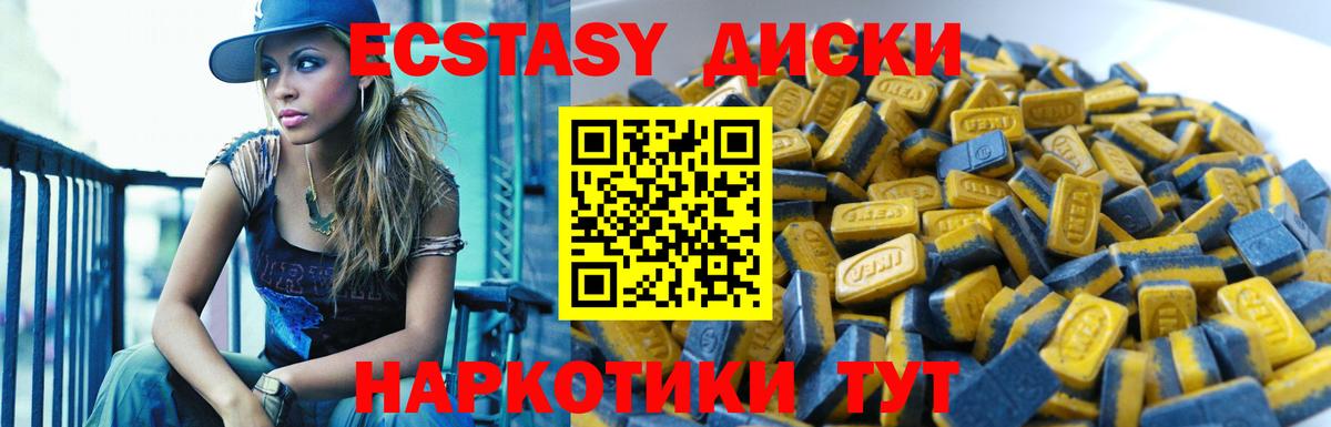 ЭКСТАЗИ  ЭКСТАЗИ круглые  Вход с VPN  Воскресенск  Ecstasy MDMA 