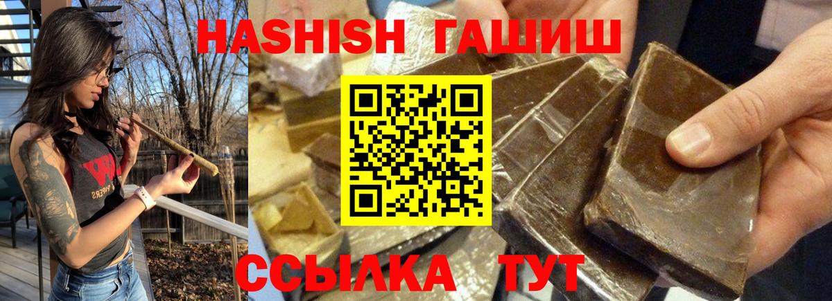 ГАШ hashish Воскресенск