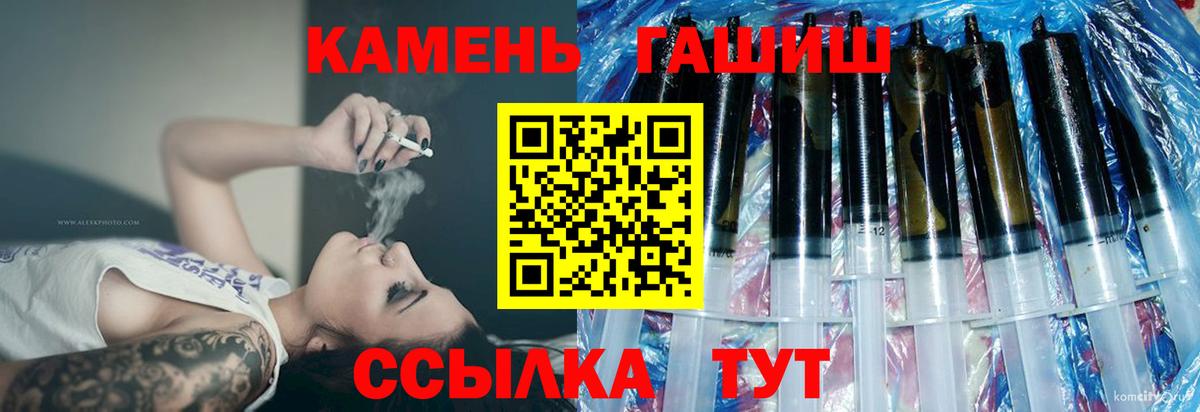 ГАШИШ гарик  ГАШ хэш  Вход с VPN  Воскресенск 