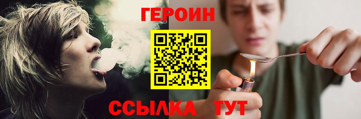 Воскресенск  Героин Heroin  Вход с VPN 