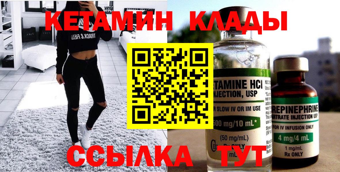 сайты даркнета формула  КЕТАМИН ketamine  блэк спрут ссылка  КЕТАМИН ketamine  Вход с VPN  Воскресенск 