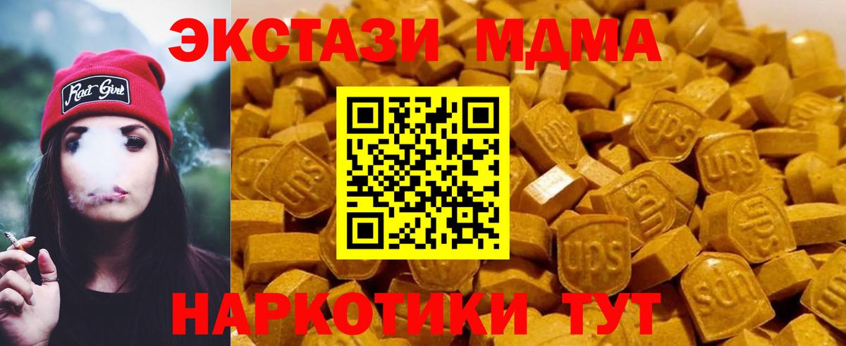 Воскресенск  МДМА кристаллы  МДМА молли  Вход с VPN 