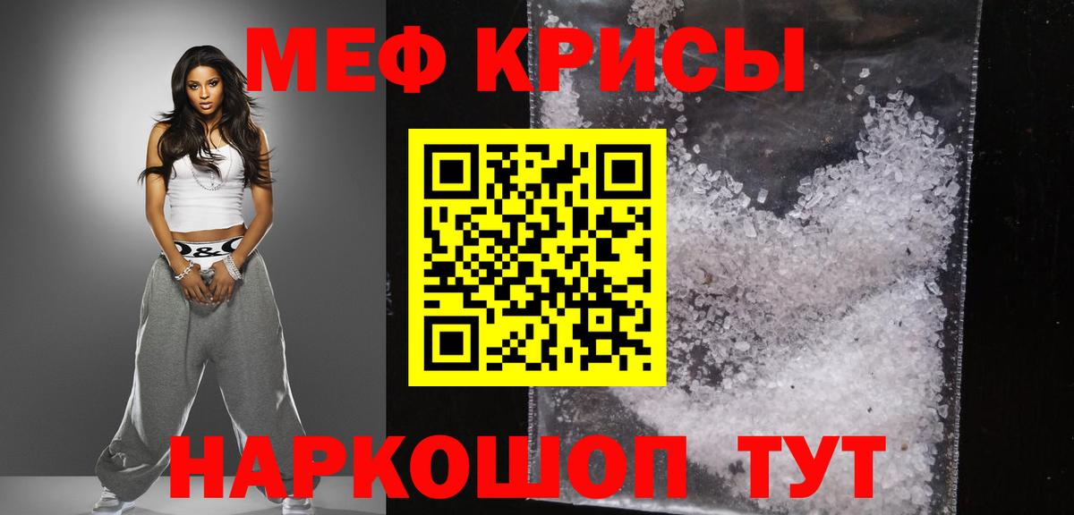 МЯУ-МЯУ кристаллы  МЯУ-МЯУ  МЯУ-МЯУ  Вход с VPN  Воскресенск 