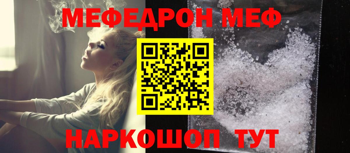 Меф мяу мяу  Воскресенск