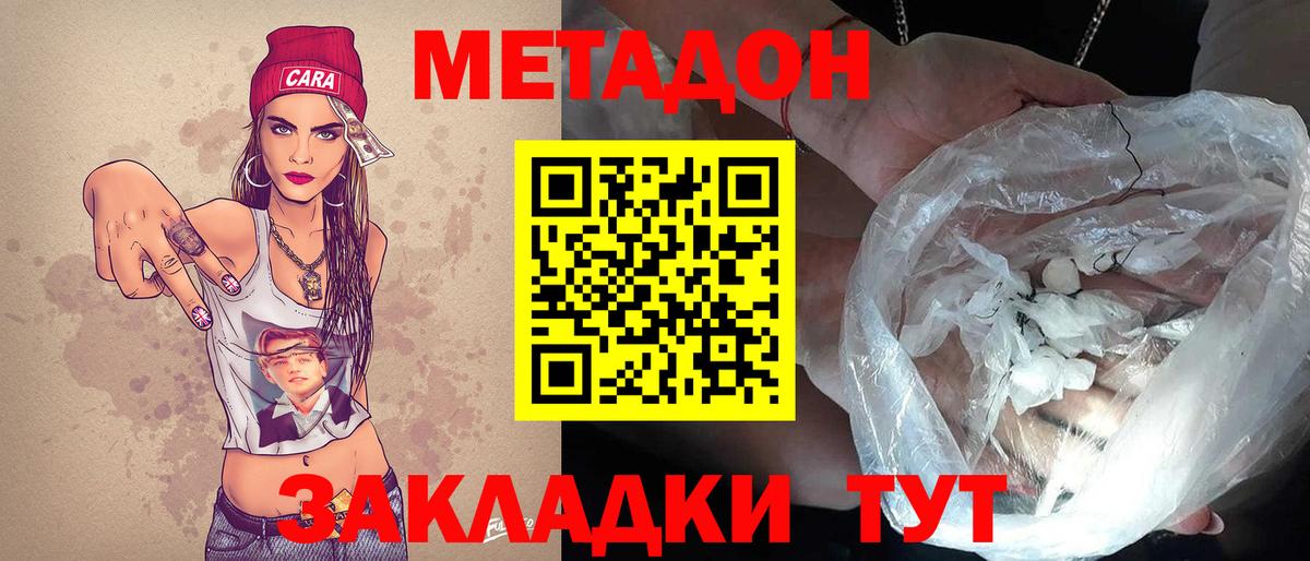 Метадон мёд  Вход с VPN  Воскресенск  МЕТАДОН мёд 