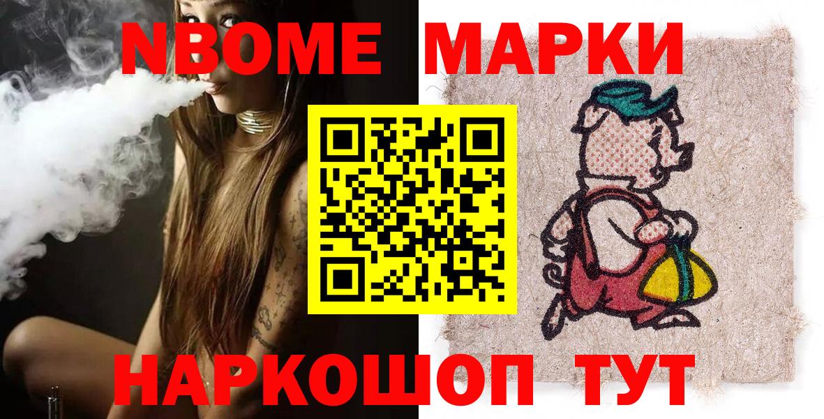 Наркотические марки 1500мкг Воскресенск