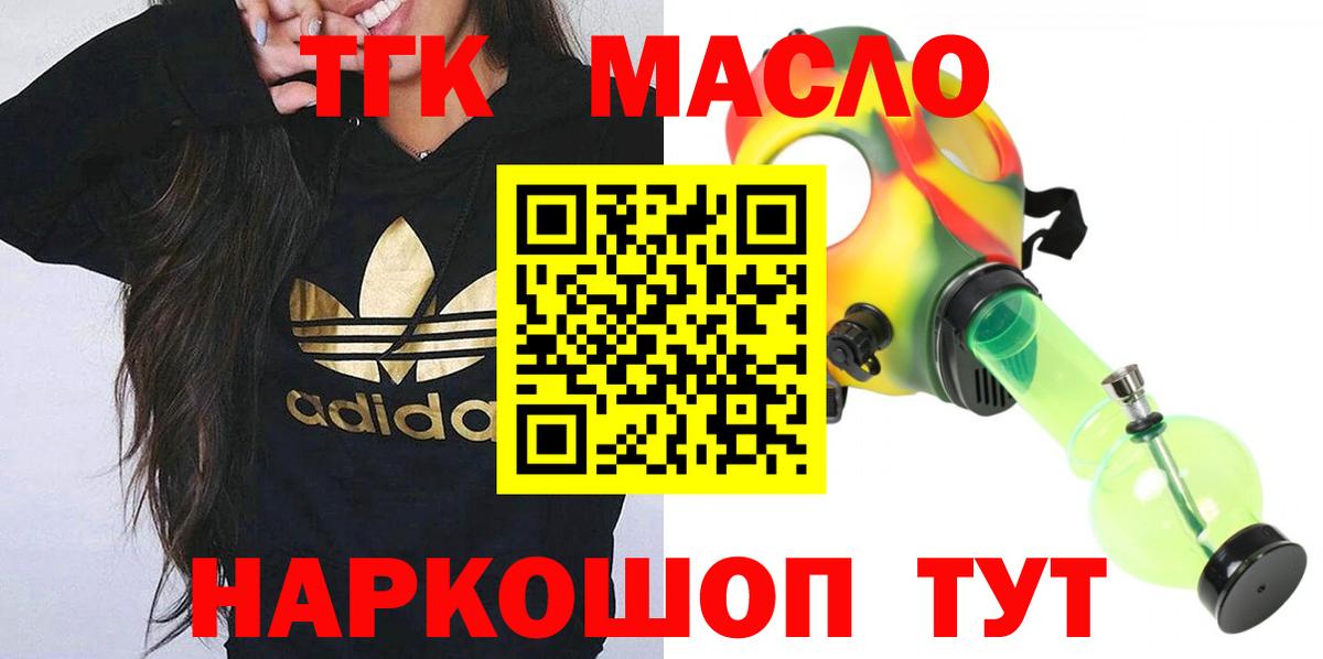 Воскресенск  Дистиллят ТГК вейп с тгк  ТГК THC oil  Вход с VPN 